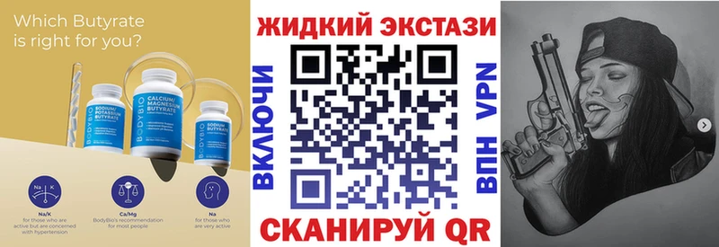 БУТИРАТ буратино  где купить наркоту  Рыльск 
