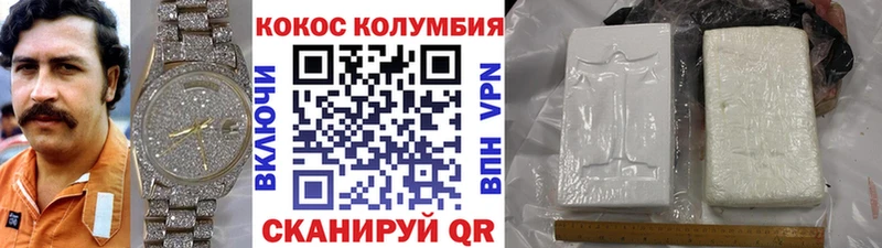COCAIN Перу  Рыльск 